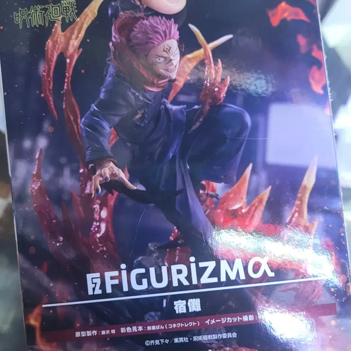[BUNJANG] Sega Jujutsu Kaisen Ryomen Sukuna Figuarts Figure (Sealed) / 미개봉) 세가 주술회전 FIGURIZMA 스쿠나 피규어