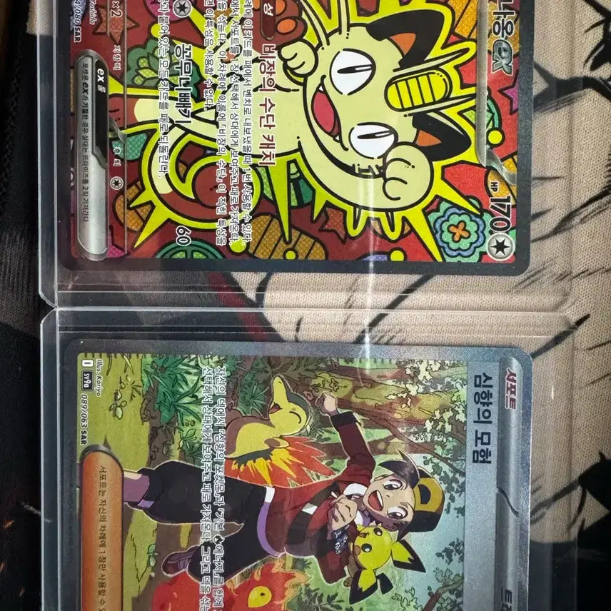 [BUNJANG] Pokemon Card Meowth ex &amp; Silver Tempest SAR / 냐옹sar , 심향의 모험 sar