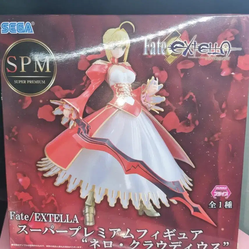 [BUNJANG] Sega Nero Claudius SPM Figure / 페이트 피규어  네로 클라우디우스  미개봉 새상품