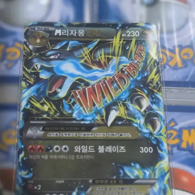[BUNJANG] Pokemon Card Charizard EX Promo Set / (교환가능) 포켓몬카드 m리자몽 ex, 리자몽 ex 프로모