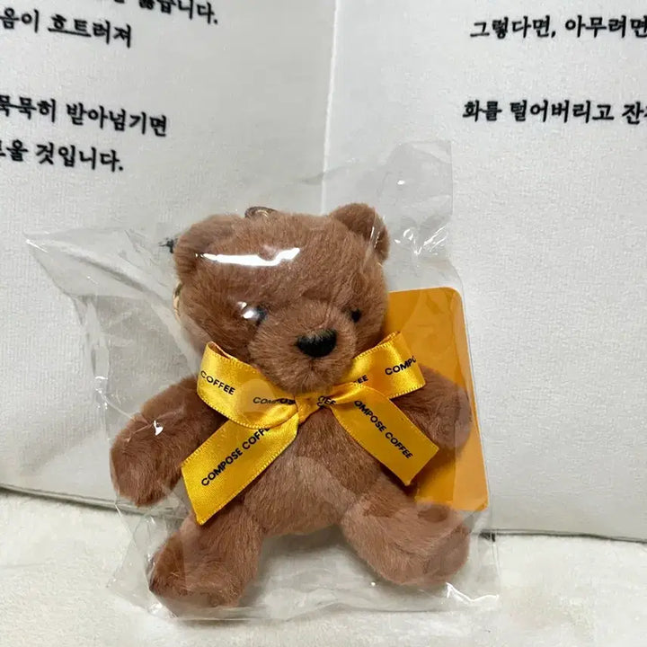 [BUNJANG] Compose Coffee Bear Plush Keychain New / 컴포즈커피 곰인형 키링 새상품