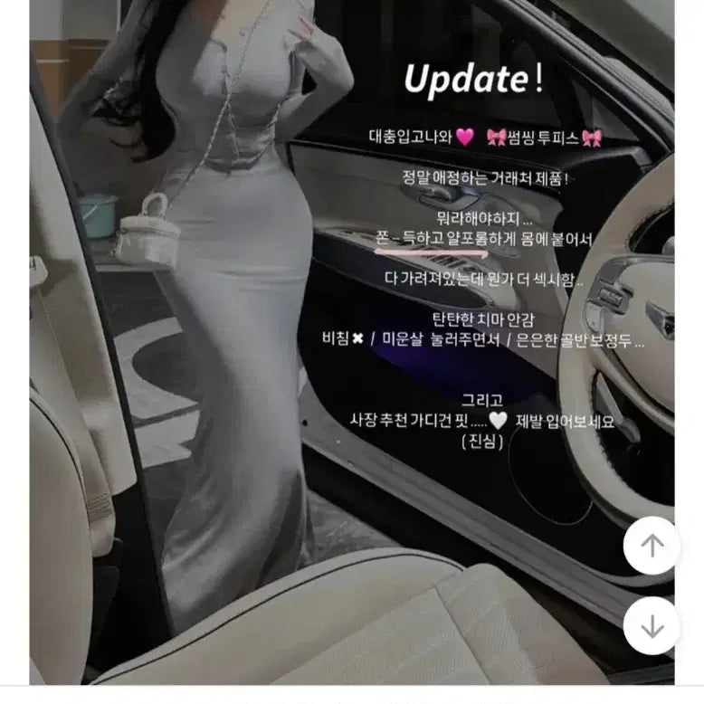 [BUNJANG] Glamni Something Two-Piece Set / 가디건 치마 투피스 세트 글램니 썸씽 투피스