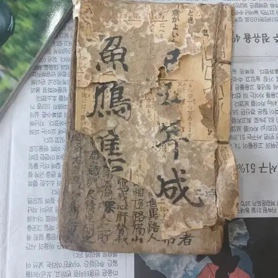 [BUNJANG] Antique Book (Palm-Sized) / 고서책1권단가   손바닥 사이즈
