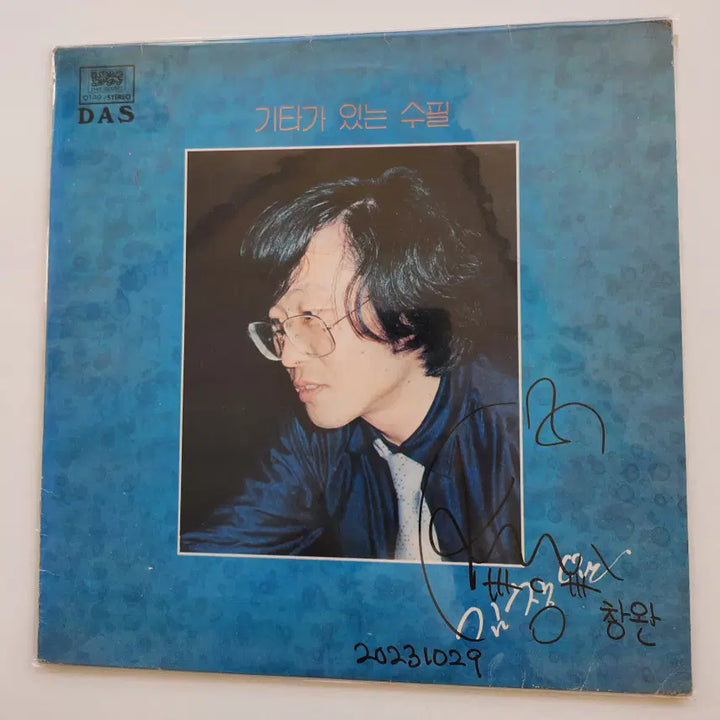 [BUNJANG] Kim Chang Wan Signed LP / 김창완 (싸인반) LP / NM