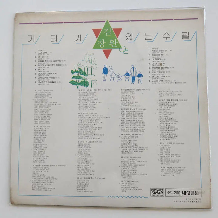[BUNJANG] Kim Chang Wan Signed LP / 김창완 (싸인반) LP / NM