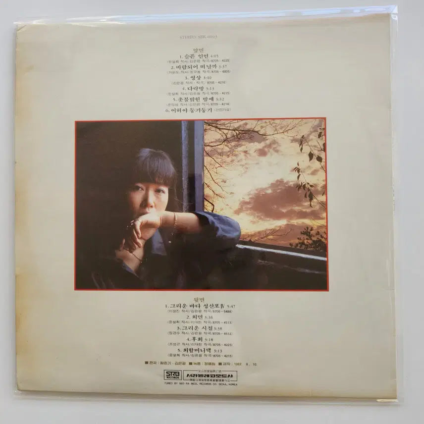 [BUNJANG] Yoon Seol Hee LP Vinyl / 윤설희 LP / NM-