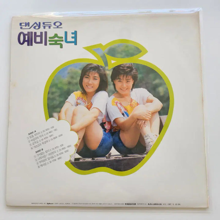 [BUNJANG] Dancing Duo Yebisuknyeo LP / 댄싱듀오 예비숙녀 LP / MINT