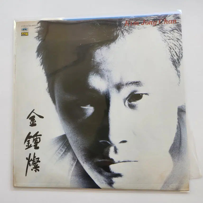 [BUNJANG] Kim Jong Chan LP / 김종찬 LP / NM