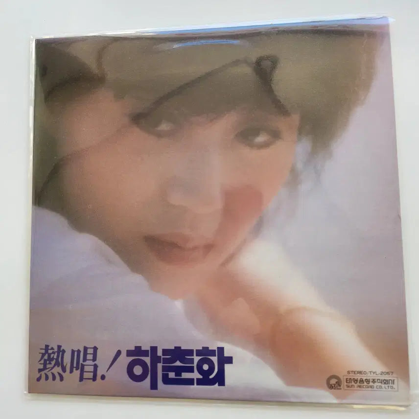 [BUNJANG] Ha Chun-hwa LP / 하춘화 LP / NM+