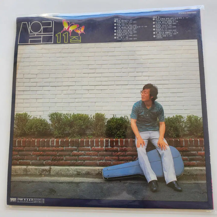 [BUNJANG] Sanullim 11th Album LP / 산울림 11집 LP / NM