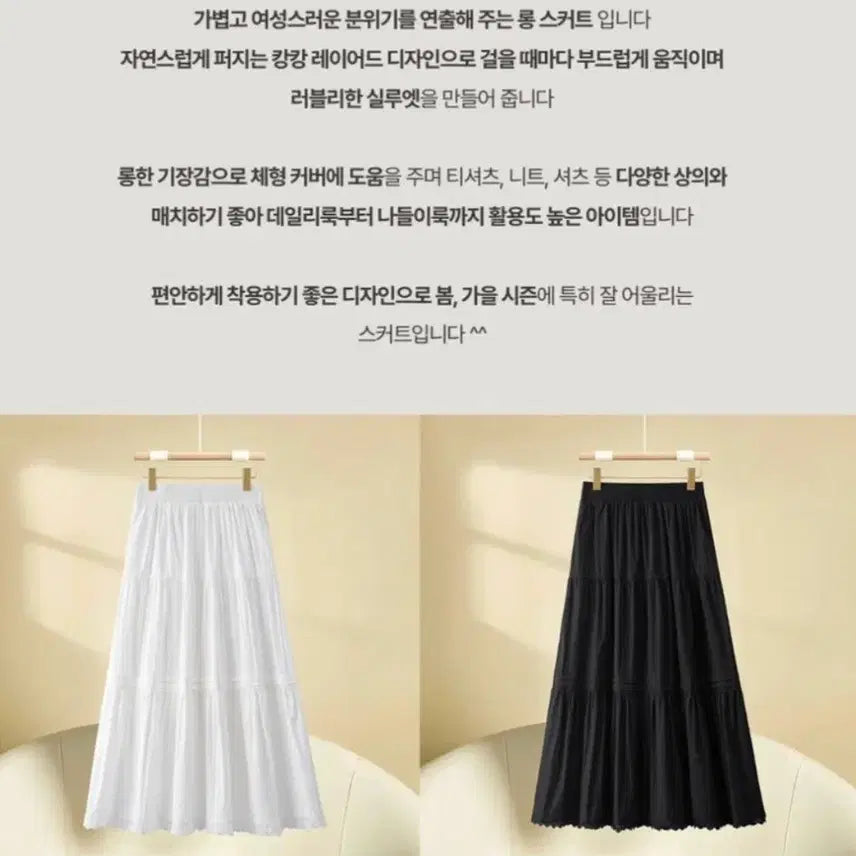 [BUNJANG] White Long Skirt / 화이트 롱 스커트 롱치마