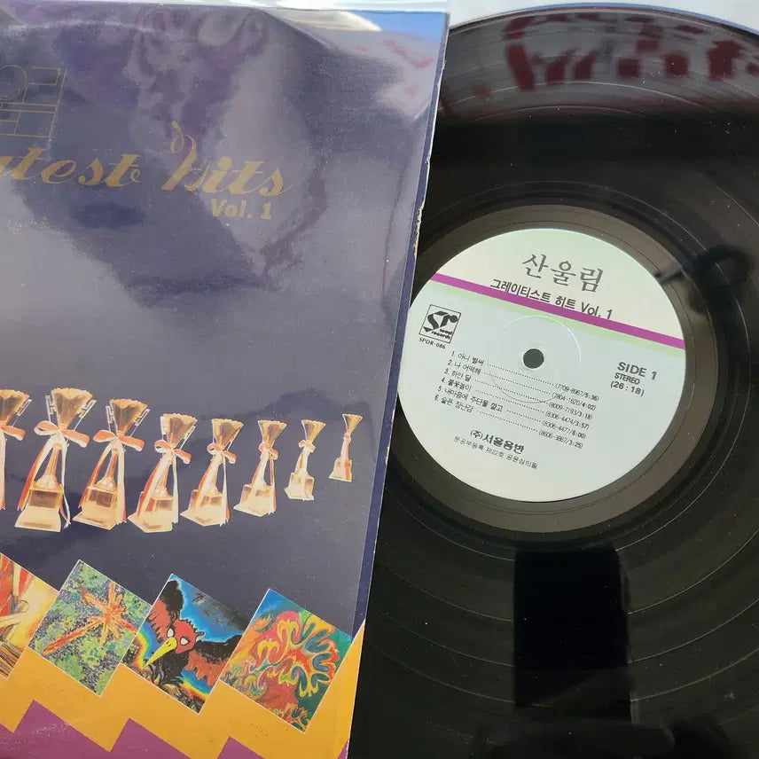 [BUNJANG] Sanullim Greatest Hits Vol. 1 LP / 산울림 그레이티스트히트 1집 LP / MINT