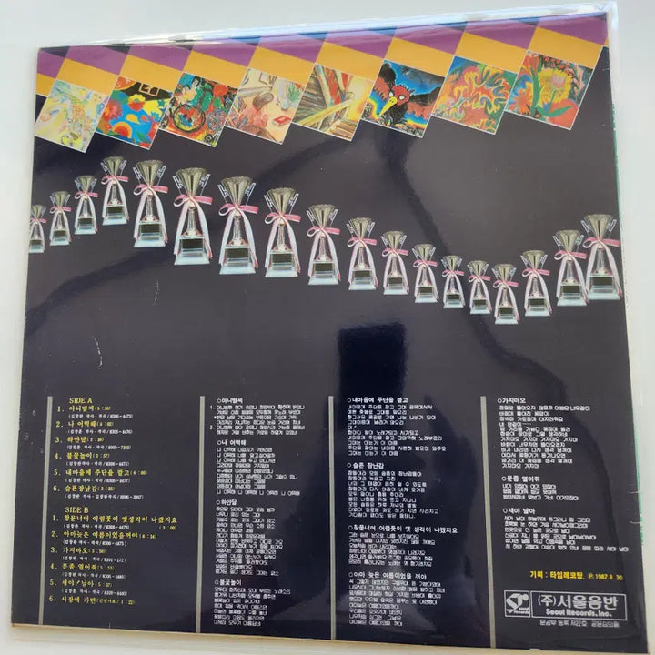 [BUNJANG] Sanullim Greatest Hits 1st Album LP / 산울림 그레이티스트히트 1집 LP / NM