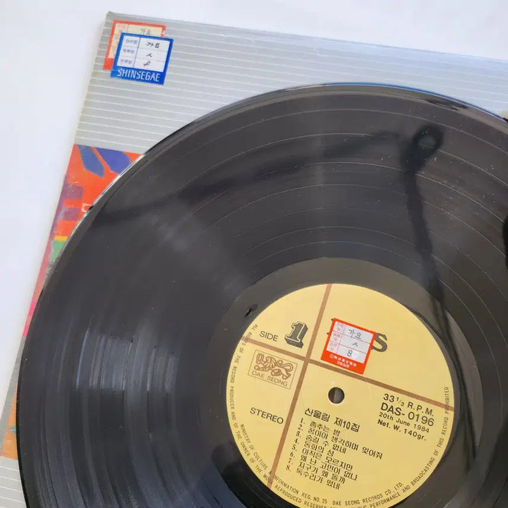 [BUNJANG] Sanullim 10th Album LP / 산울림 10집 LP / MINT