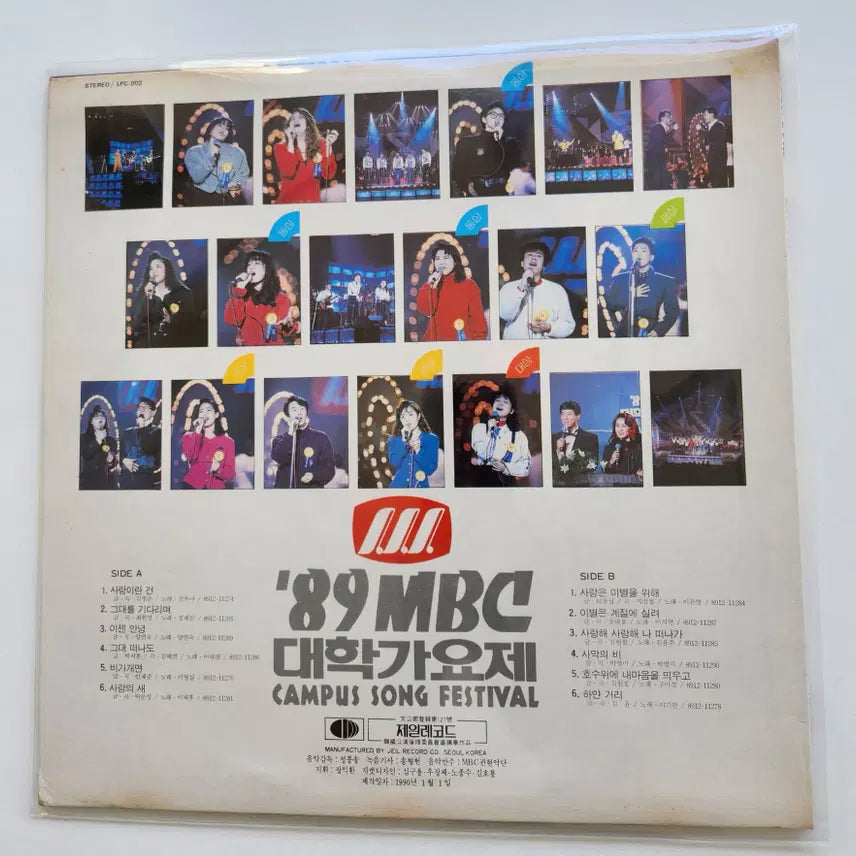 [BUNJANG] University Song Festival &