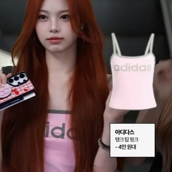 [BUNJANG] Adidas Pink Sleeveless Top / 아디다스 핑크 탑 나시