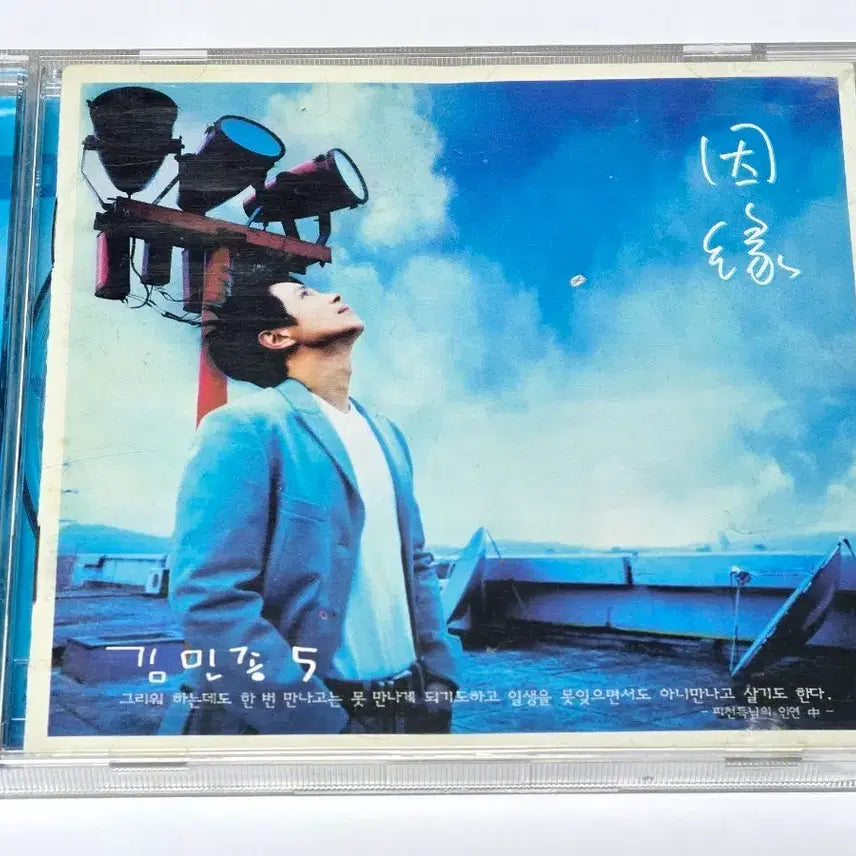 [BUNJANG] Kim Min Jong 5th Album &