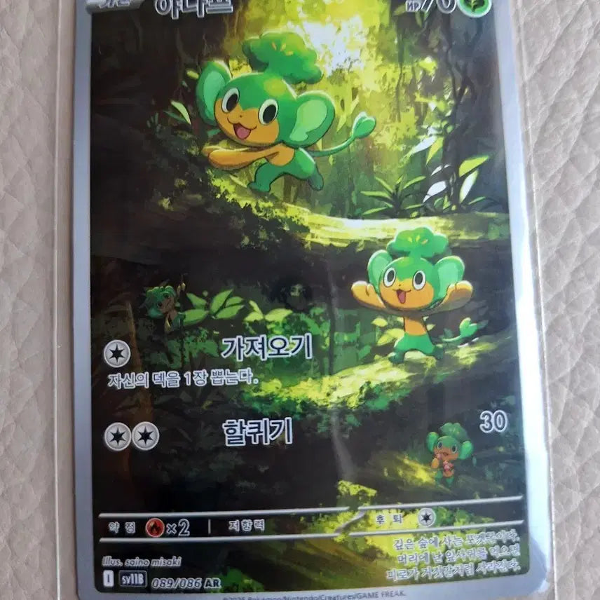 [BUNJANG] Pokemon Anafu AR Card / 포켓몬 아나푸 AR 카드