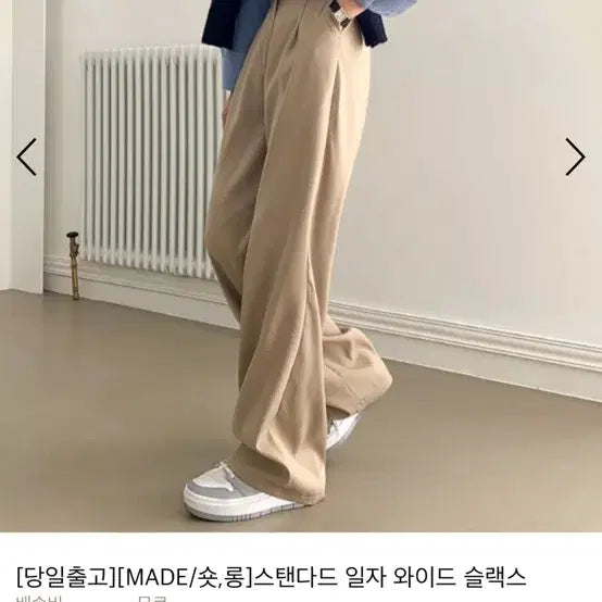 [BUNJANG] Beydeli Pintuck Wide Slacks / 베이델리 핀턱 와이드 슬랙스