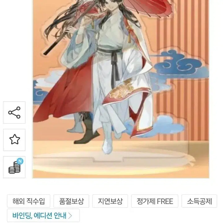 [BUNJANG] TGCF Acrylic Standee 2 Types Bundle Set / 천관사복 TGCF 스탠디 (아크릴) 2종 일괄