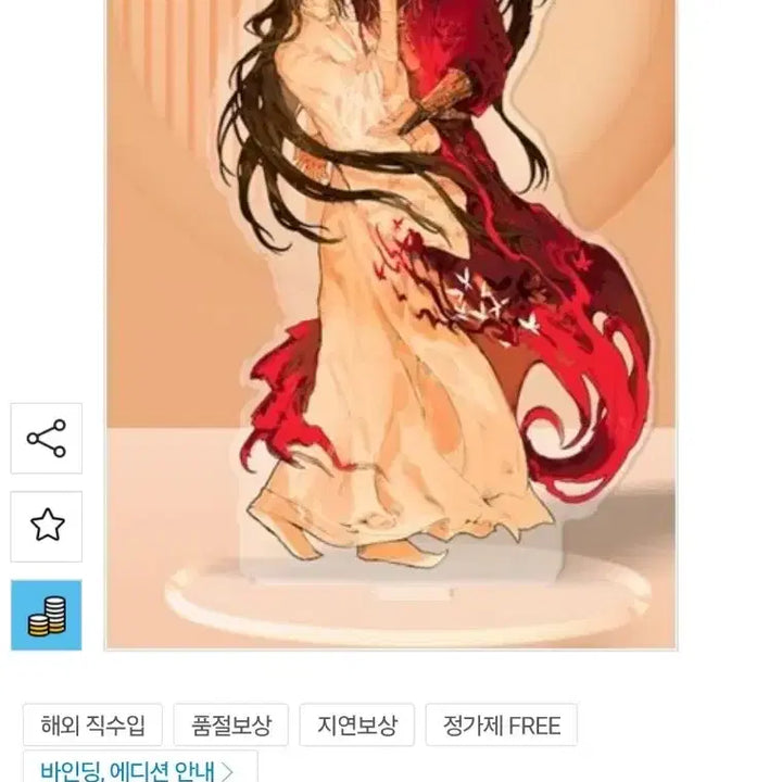 [BUNJANG] TGCF Acrylic Standee 2 Types Bundle Set / 천관사복 TGCF 스탠디 (아크릴) 2종 일괄