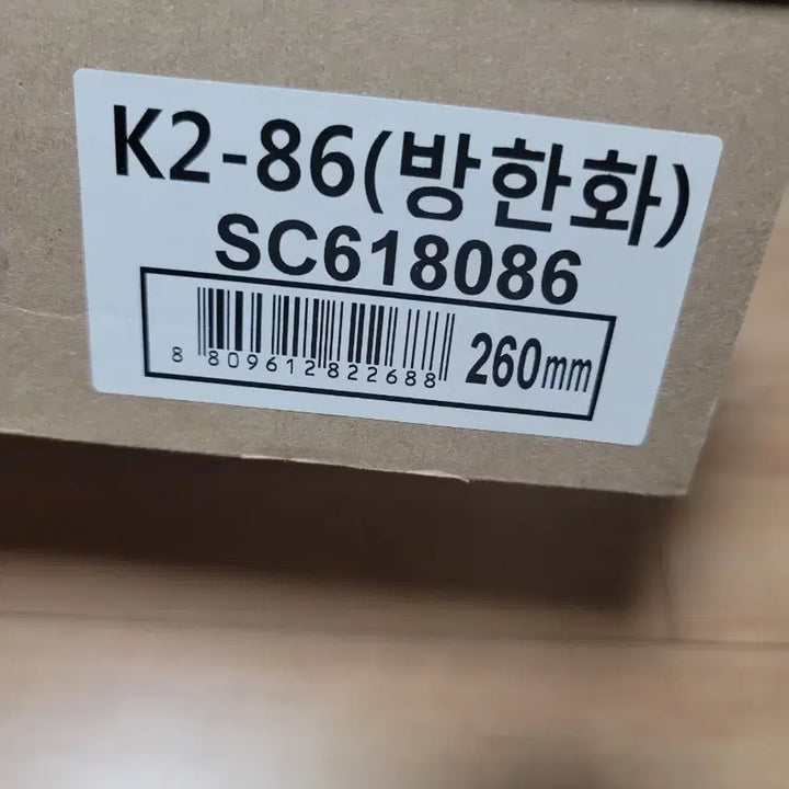 [BUNJANG] K2-86 Safety Shoes Size 260 / k2-86 안전화 260
