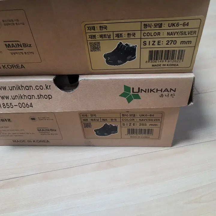 [BUNJANG] Yoonikhan Safety Shoes (Sizes 255, 270) / 유니칸 안전화 255 270