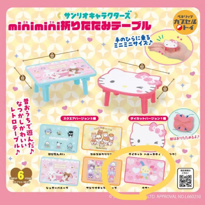 [BUNJANG] Sanrio Table Gacha Usahana / 산리오 테이블 가챠 우사하나