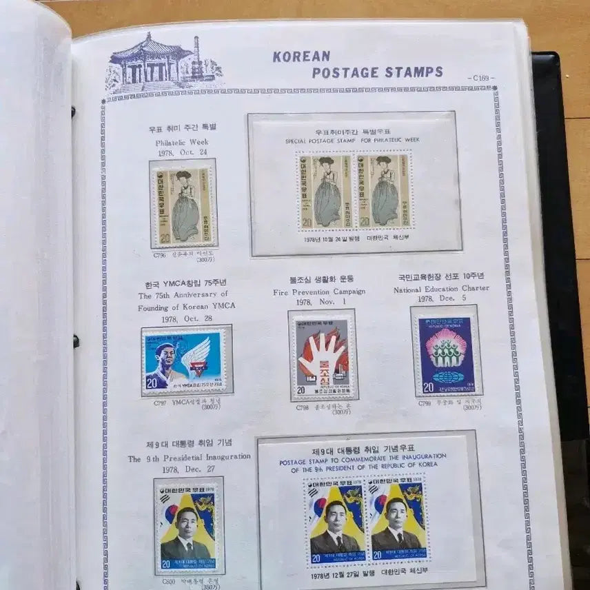 [BUNJANG] Standard Korean Stamp Album / 표준 한국 우표 앨범