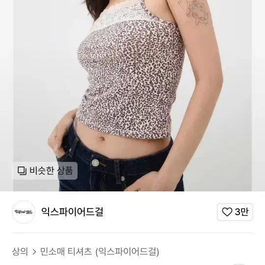 [BUNJANG] Expired Girl Ruffle Blouse / 익스파이어드걸 캉캉