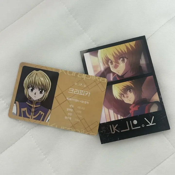 [BUNJANG] Hunter x Hunter: The Master Key Chain - Complete Set / 헌터헌터 크라피카 일괄