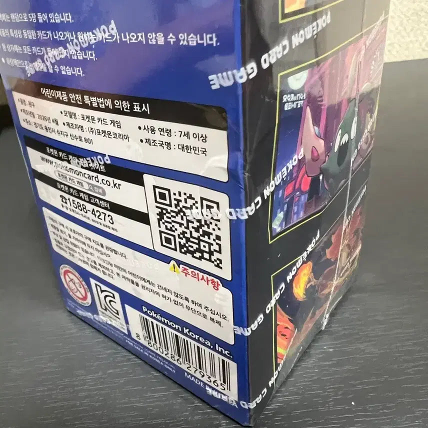 [BUNJANG] Pokemon Ninja Spinner Card Box / 포켓몬 닌자스피너 카드 (슈링크 0)