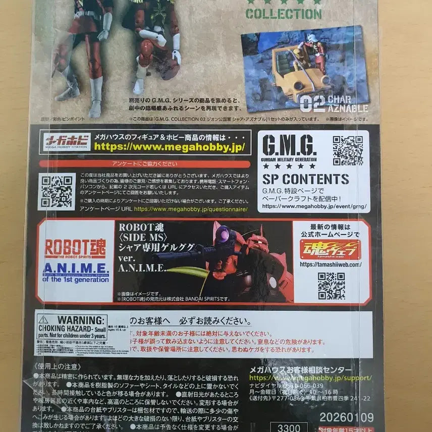 [BUNJANG] MegaHouse G.M.G. Collection Char Aznable Figure / 샤아 아즈나블 gmg 콜렉션 메가하우스