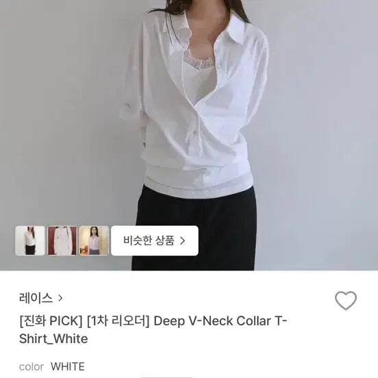 [SOLD OUT] rrace deep v-neck collar t-shirt 딥브이넥