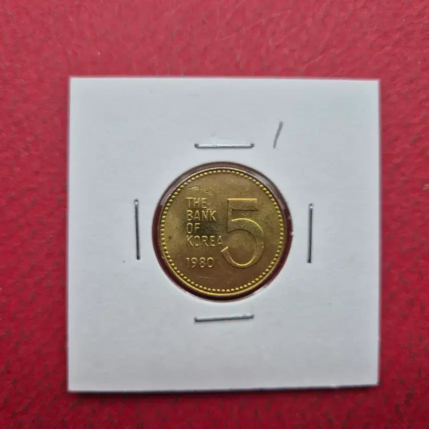[BUNJANG] 1980 5 Won Coin (Uncirculated) / 1980년 5원 미사용(-) 주화 -1-