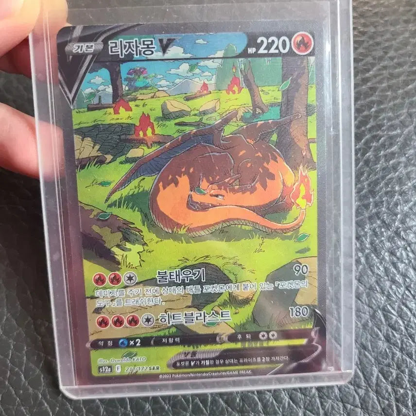 [BUNJANG] Charizard V SAR Card / 리자몽 키드 SAR