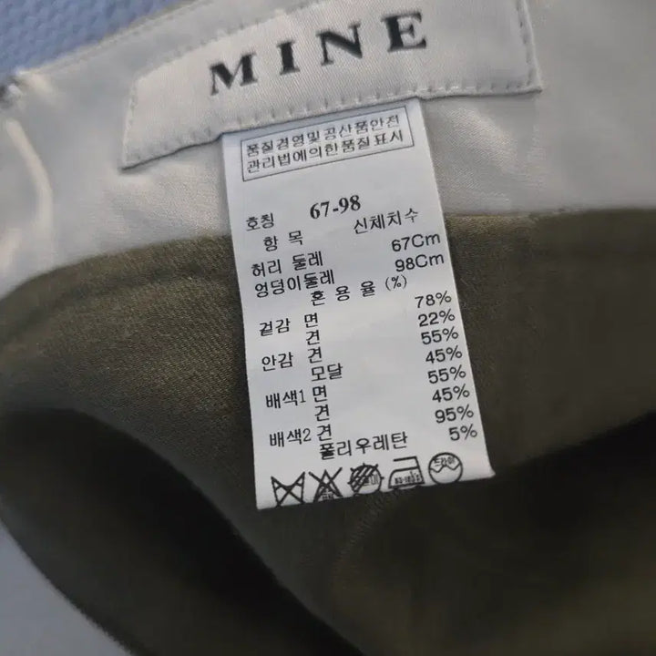 [BUNJANG] Mine Mini Skirt / 마인미니스커트