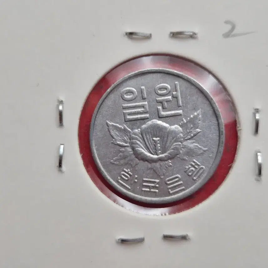 [BUNJANG] 1974 1 Won Coin (Uncirculated) / 1974년 1원 준미사용 ~ 미사용(-) 주화  -2-