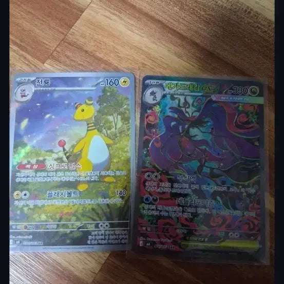 [BUNJANG] Pokemon Card Zapdos Mega Charizard EX / 포켓몬 카드 전룡 메가드래감 EX