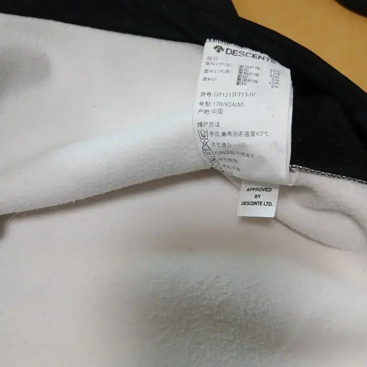 [BUNJANG] Descente Neoprene Functional Zip-Up Jacket / 데상트 기능성 집업 자켓 95호