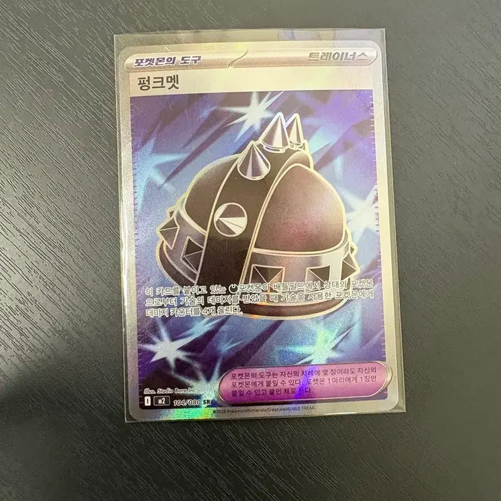 [BUNJANG] Pokemon Punkmet Tool Card / 포켓몬 펑크멧 도구 카드