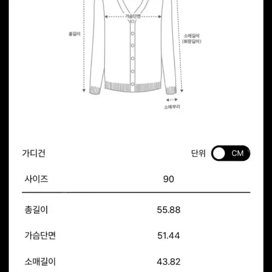 [BUNJANG] SYSTEM Eyelet Half Knit Cardigan Oatmeal / SYSTEM 아일렛 하프 니트 가디건 오트밀