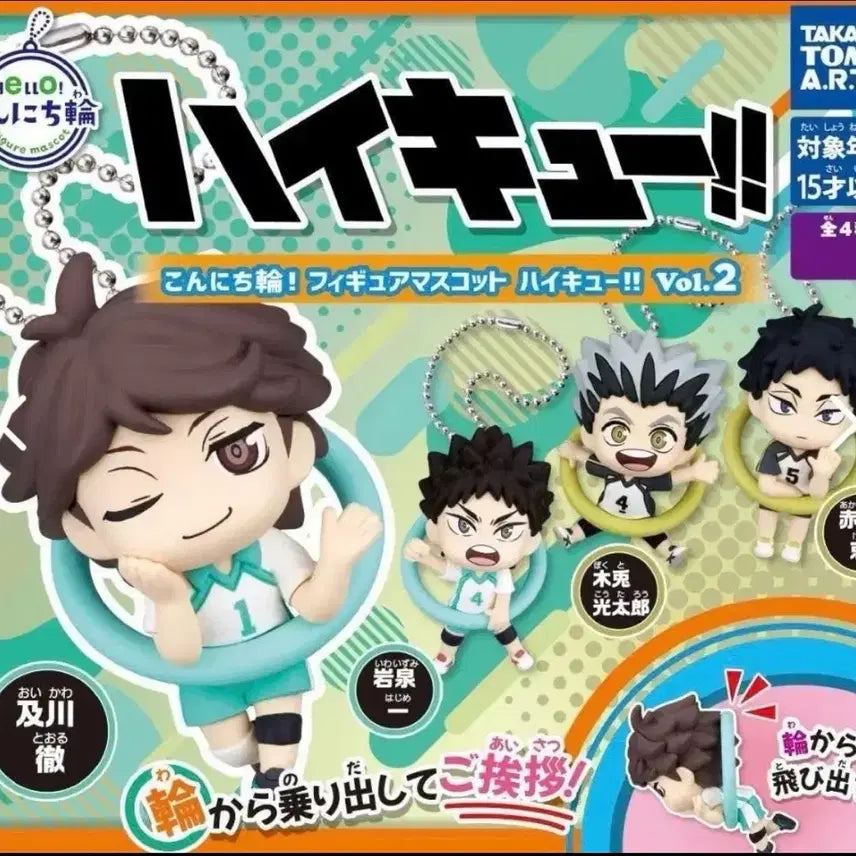 [BUNJANG] Haikyuu!! Konnichiwa Keychain / 하이큐 곤니치와 키링 교환