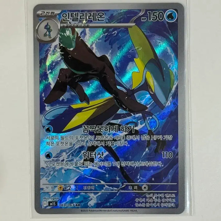 [BUNJANG] Pokemon Inteleon AR Card (m1s) 69 / 포켓몬 인텔리레온 AR 카드 (m1s) 69