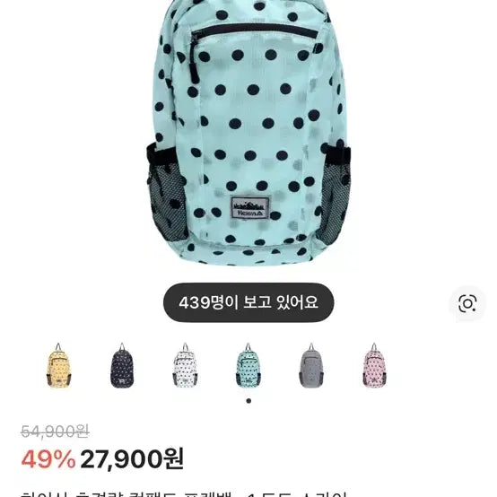 [SOLD OUT] (택포)하이산 초경량 도트 백팩 스카이블루