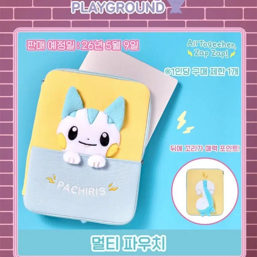 [SOLD OUT] [메타몽 놀이터] 파치리스 멀티파우치