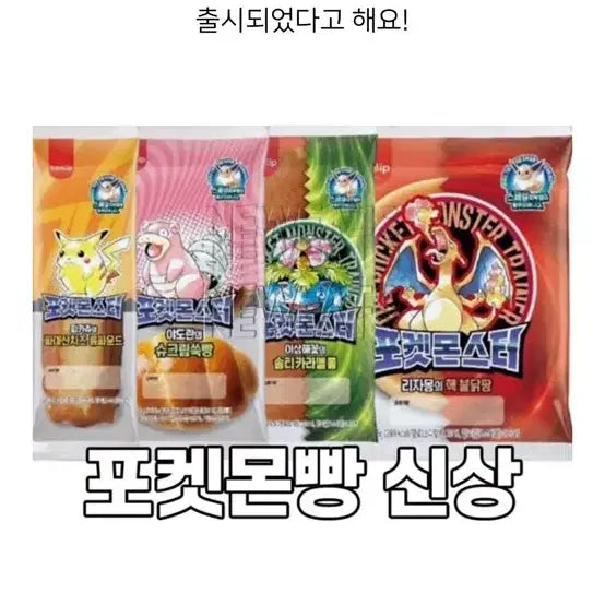[BUNJANG] Pokemon Stick Seal New Generation 5 Bundle Set / 포켓몬 띠부씰 신상 시즌 5세대 이상해풀, 식스테일 판매
