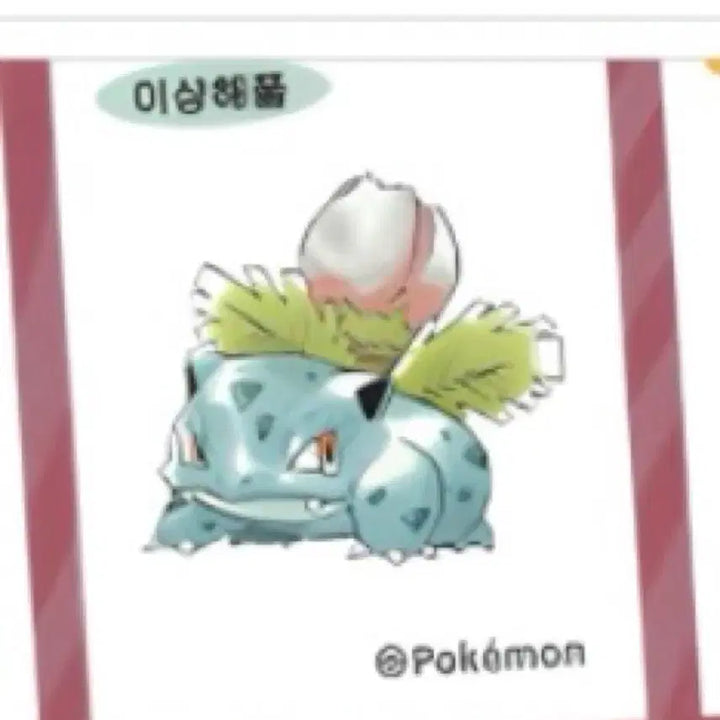 [BUNJANG] Pokemon Stick Seal New Generation 5 Bundle Set / 포켓몬 띠부씰 신상 시즌 5세대 이상해풀, 식스테일 판매