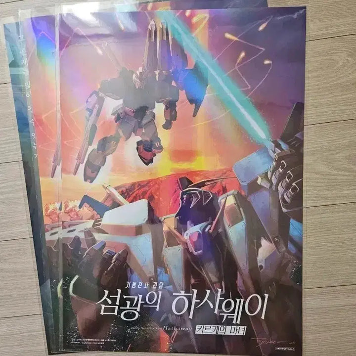 [BUNJANG] Mobile Suit Gundam Hathaway Flash 2 Poster Set / 기동전사 건담 섬광의 하사웨이 2종 포스터