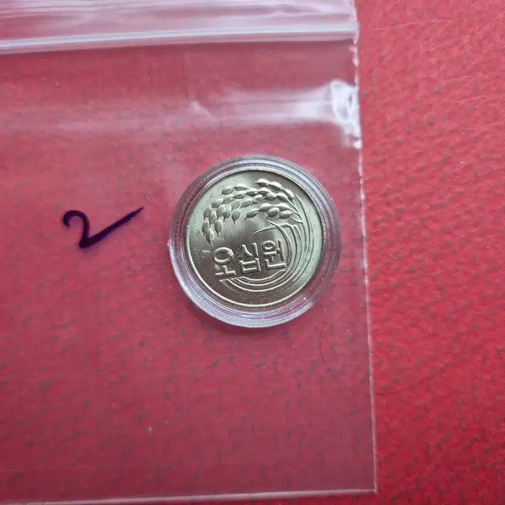 [BUNJANG] 1978 50 Won Uncirculated Coin / 1978년 50원 미사용주화 -2-